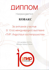 b_163_0_16777215_0_0_images_diplom_14.jpg