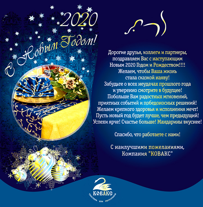 С новым Годом 2020